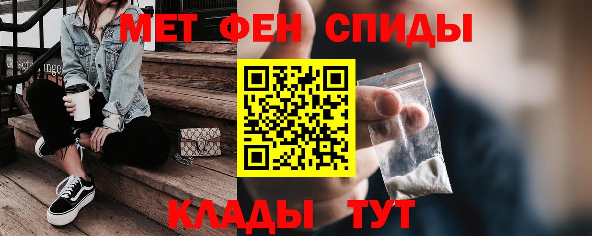 Амфетамин 98% Хабаровск