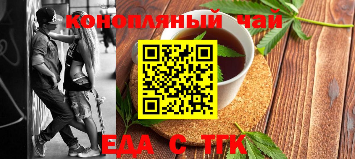 Canna-Cookies конопля Хабаровск