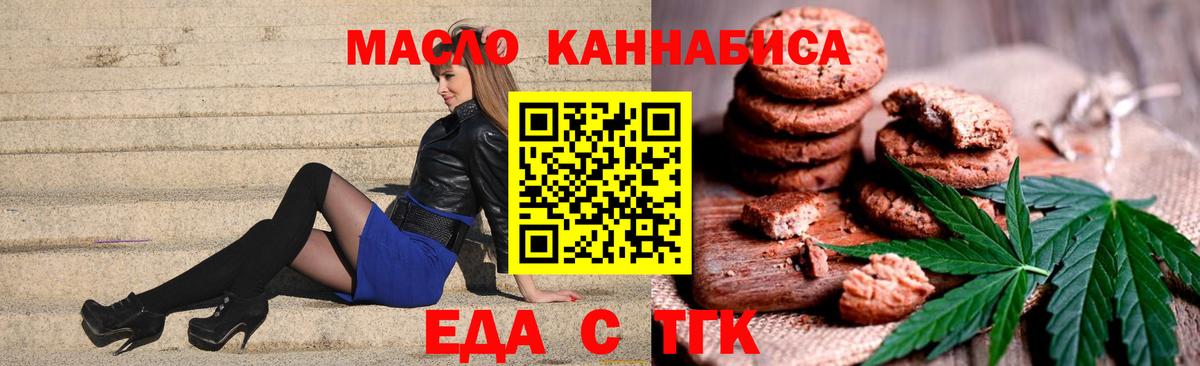 Cannafood конопля  Вход с VPN  Хабаровск 