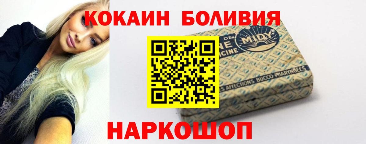 COCAIN Колумбийский Хабаровск