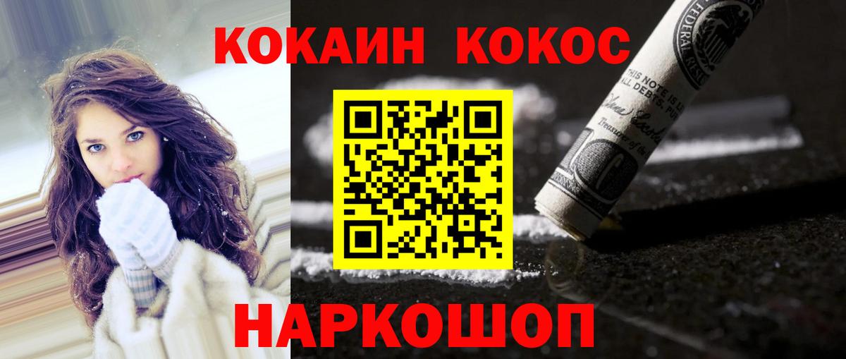 Кокаин  КОКАИН Перу  цены   Вход с VPN  Хабаровск  КОКАИН FishScale 
