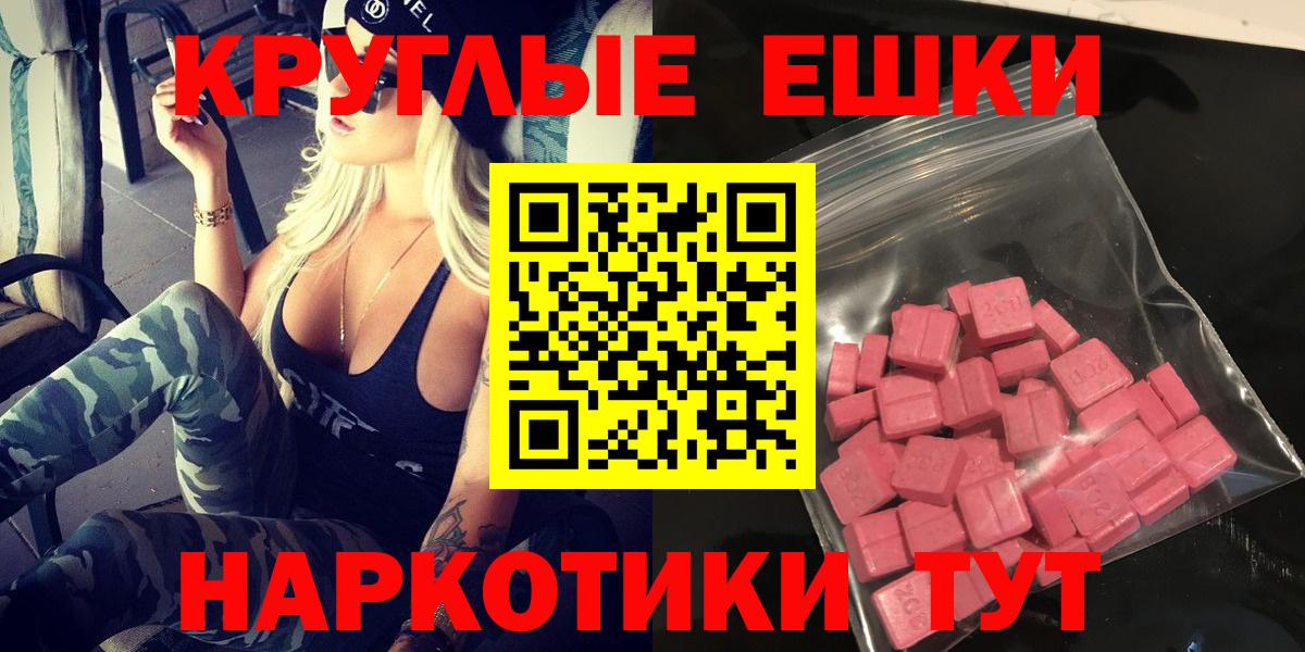 Экстази  Вход с VPN  Ecstasy Punisher  Хабаровск  ЭКСТАЗИ таблы 