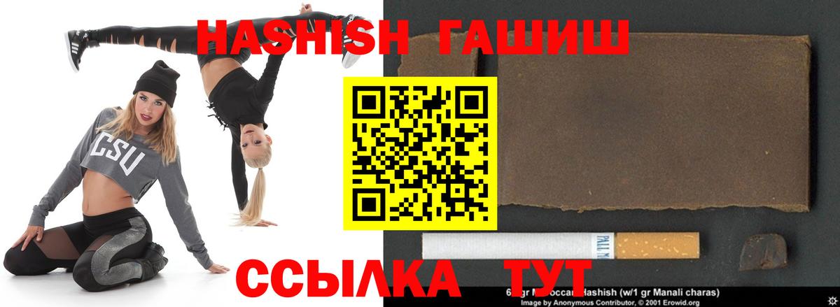 Хабаровск  ГАШ Cannabis  ГАШИШ 40% ТГК  Вход с VPN 