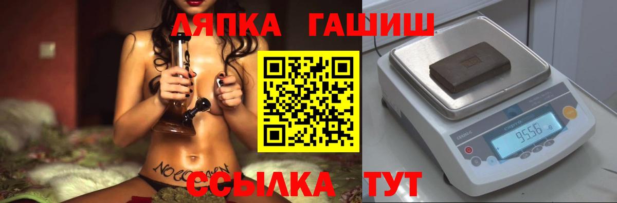 ГАШ хэш Хабаровск