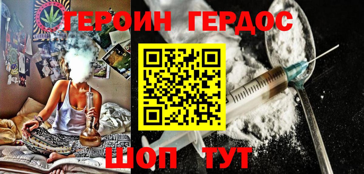Героин  Вход с VPN  Хабаровск  ГЕРОИН VHQ 