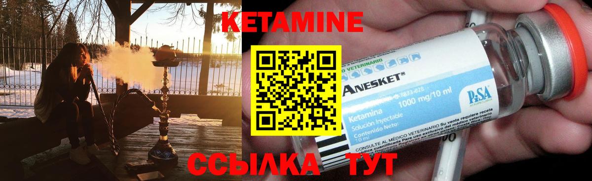 КЕТАМИН ketamine  Вход с VPN  Хабаровск 