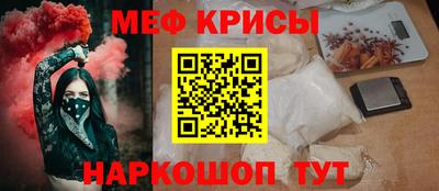 мяу мяу кристалл Кумертау