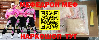 мяу мяу кристалл Кумертау