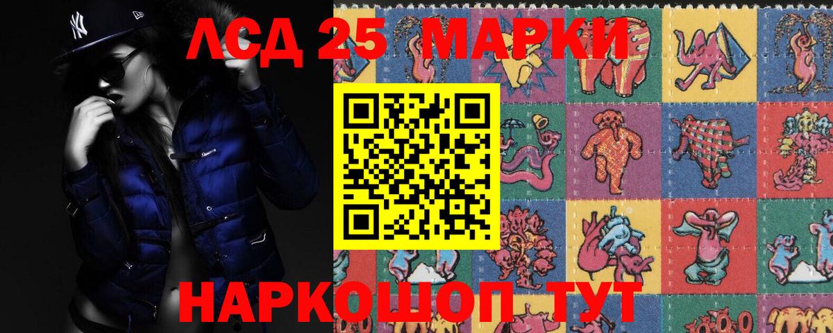 Лсд 25 экстази ecstasy  Вход с VPN  Хабаровск 