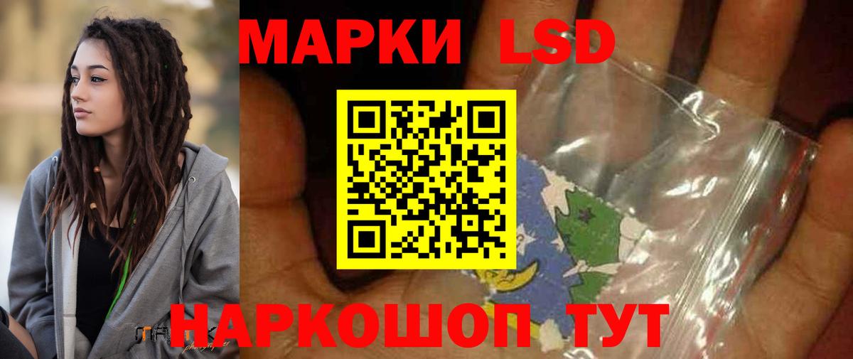LSD-25 экстази ecstasy Хабаровск