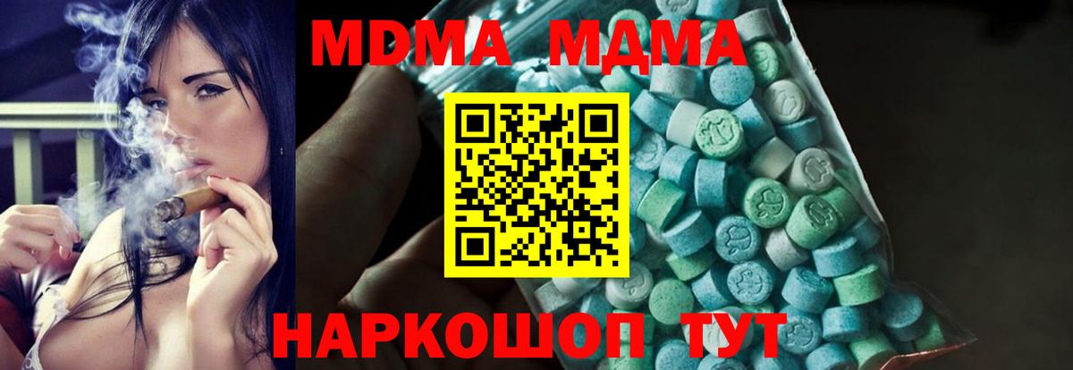 МДМА crystal Хабаровск
