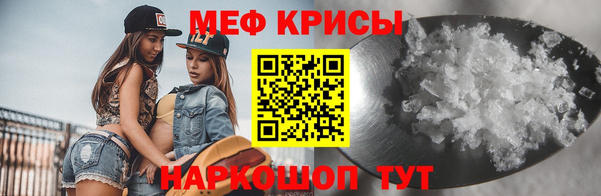 Мефедрон мука  МЕФ кристаллы  Хабаровск  МЯУ-МЯУ  Вход с VPN 