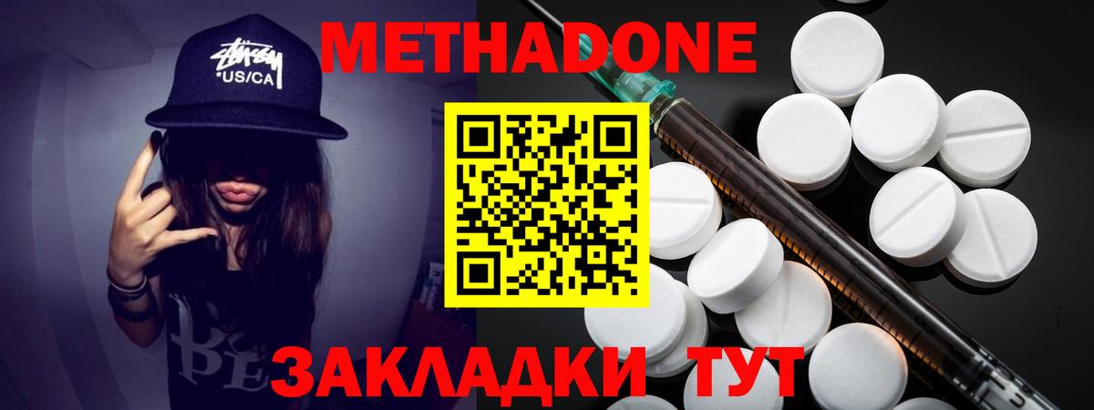 Хабаровск  Метадон VHQ  ОМГ ОМГ рабочий сайт  Вход с VPN  МЕТАДОН methadone 
