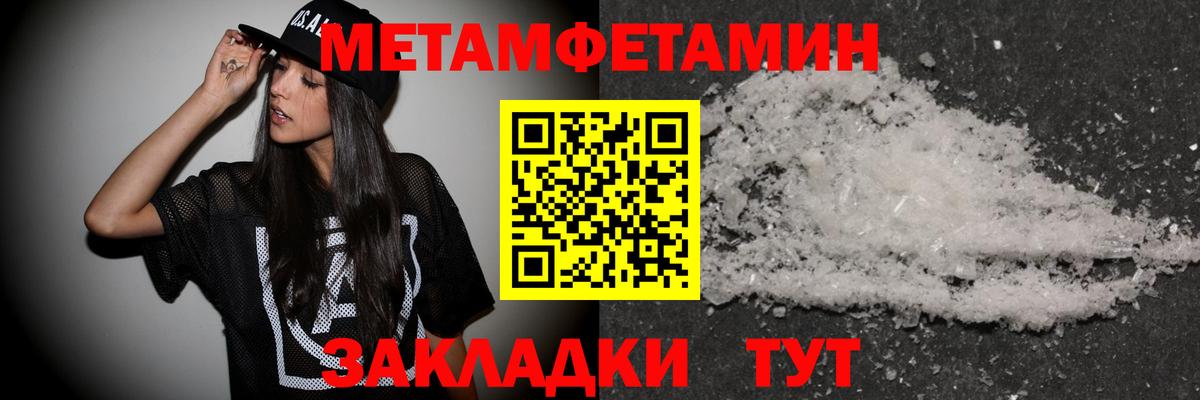 Первитин кристалл Хабаровск