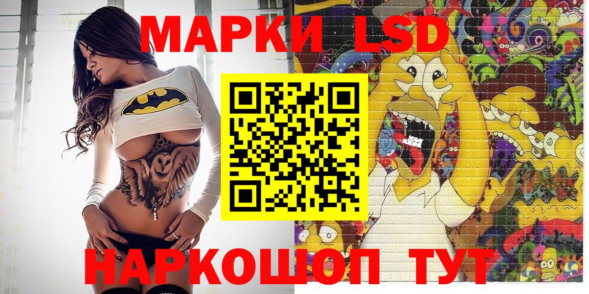 Наркотические марки 1500мкг  Вход с VPN  Хабаровск 