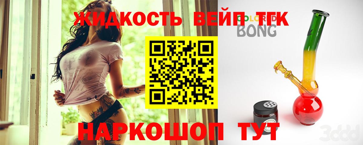 МЕГА как зайти  ТГК вейп  Хабаровск  Вход с VPN  Дистиллят ТГК Wax 