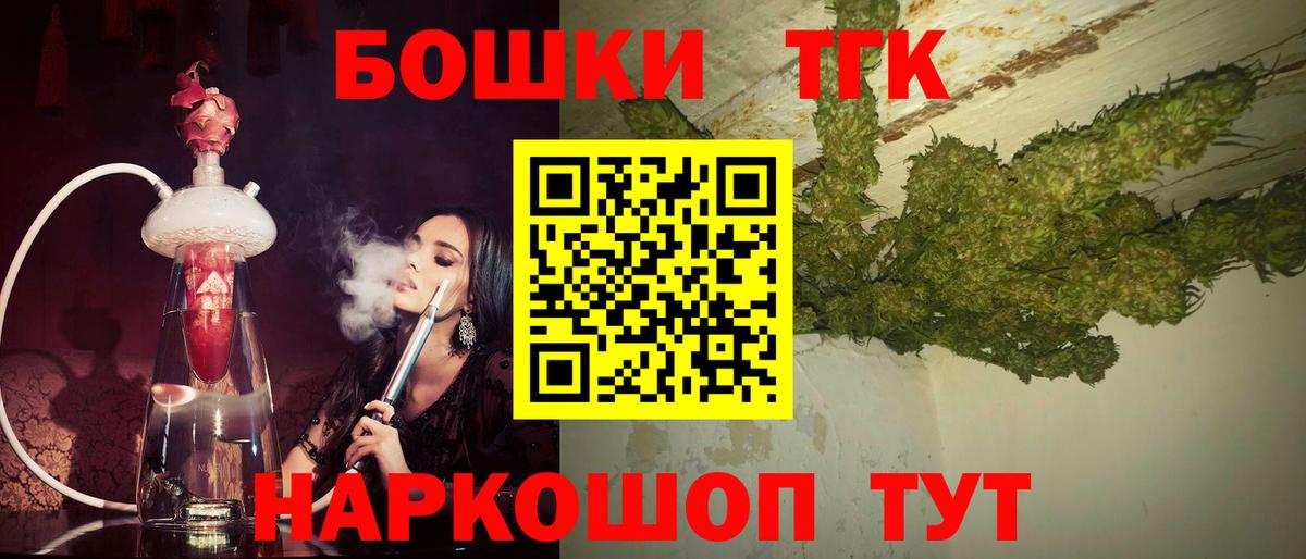 Бошки Шишки план  Марихуана гибрид  Канабис SATIVA & INDICA  Вход с VPN  Хабаровск 